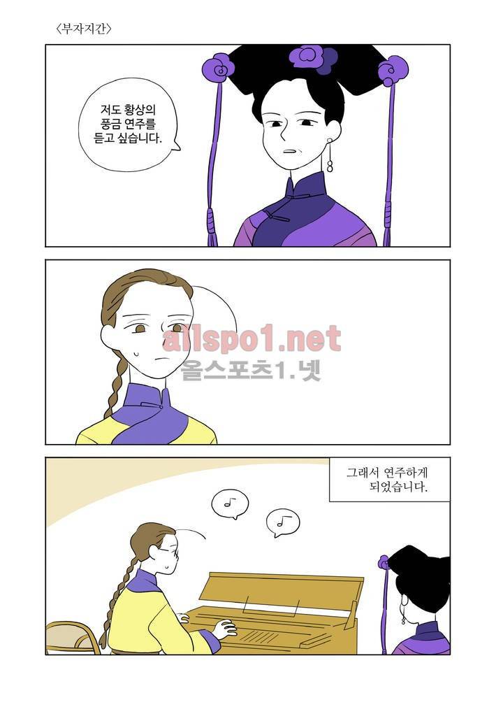환관제조일기 32화 1