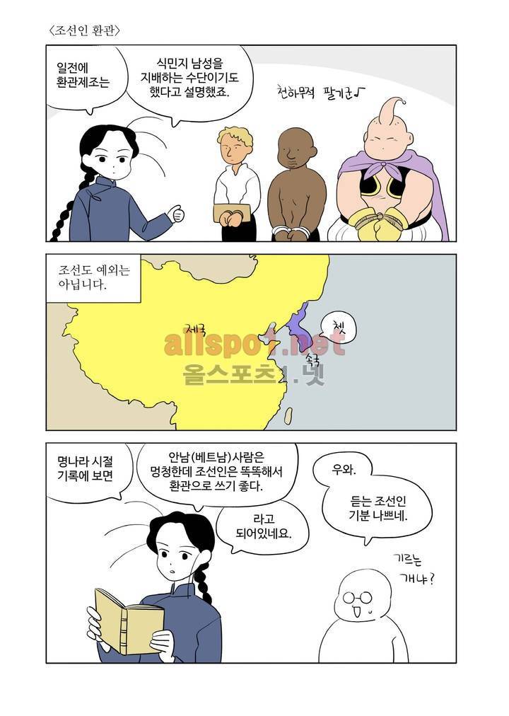 환관제조일기 42화 1