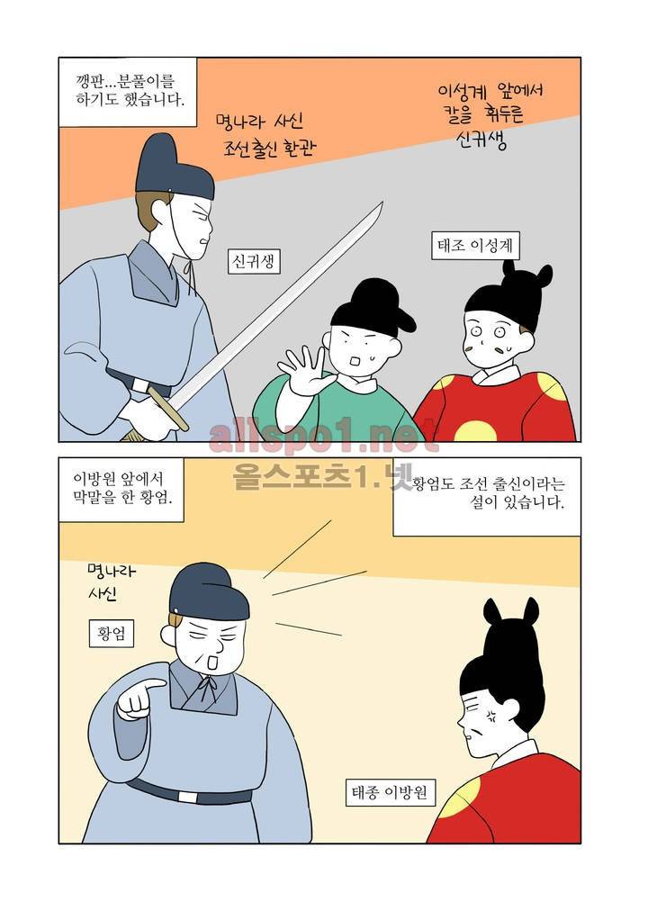 환관제조일기 42화 4
