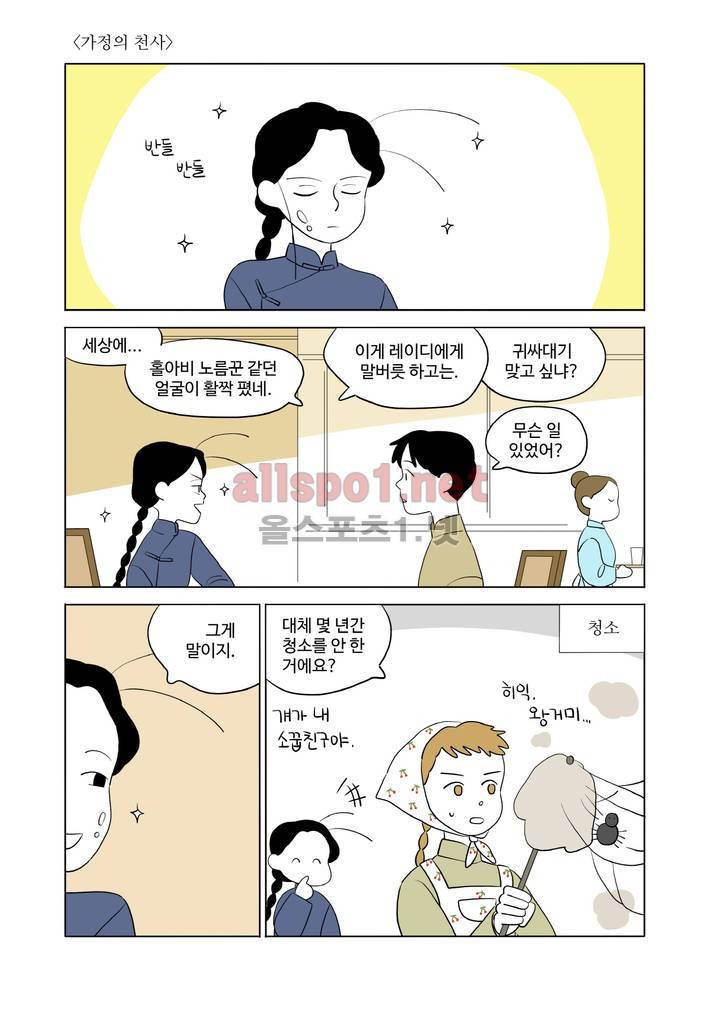 환관제조일기 52화 2