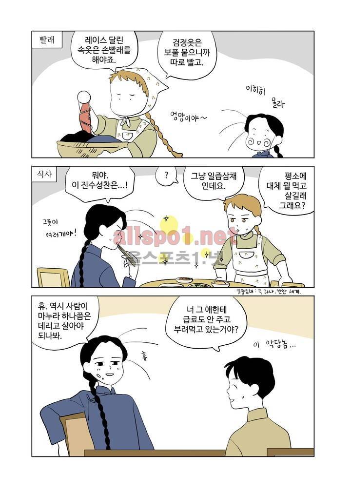 환관제조일기 52화 3