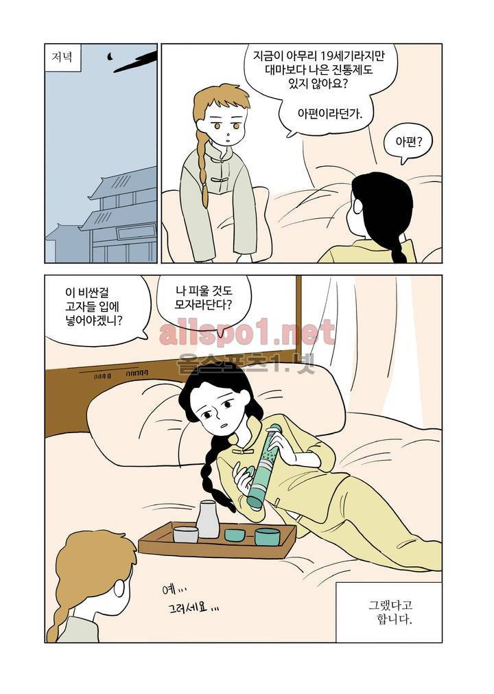 환관제조일기 52화 5