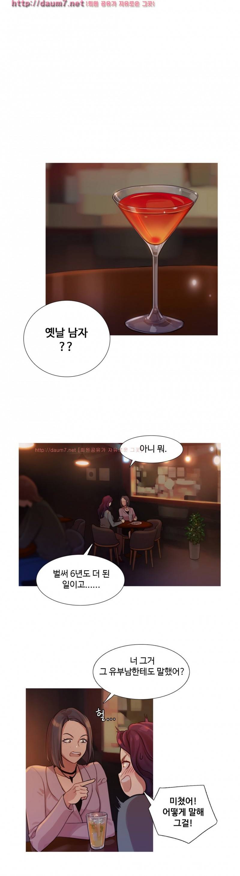 마녀의 스캔들 8 ~ 9화 1