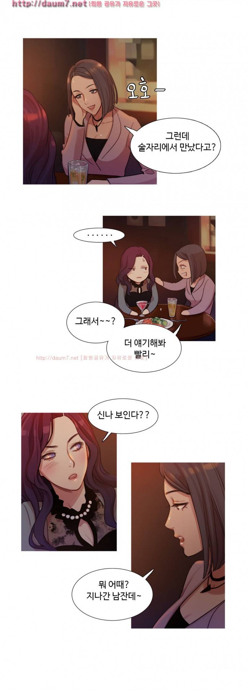 마녀의 스캔들 8 ~ 9화 3