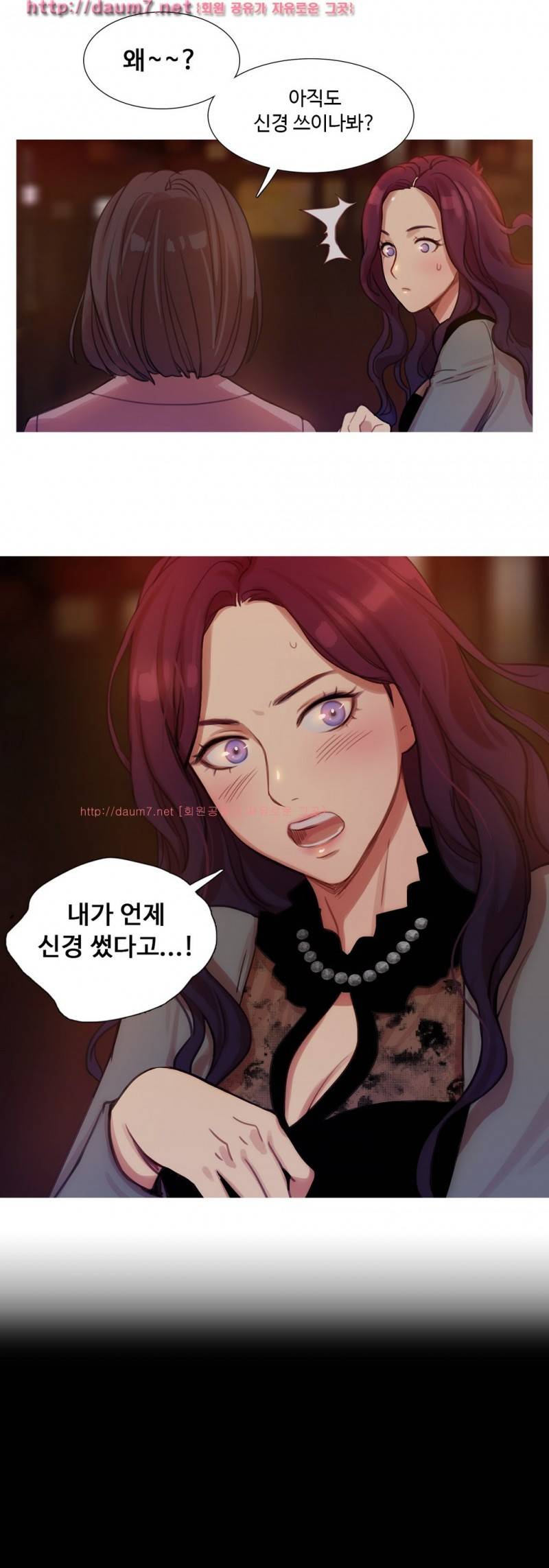 마녀의 스캔들 8 ~ 9화 4