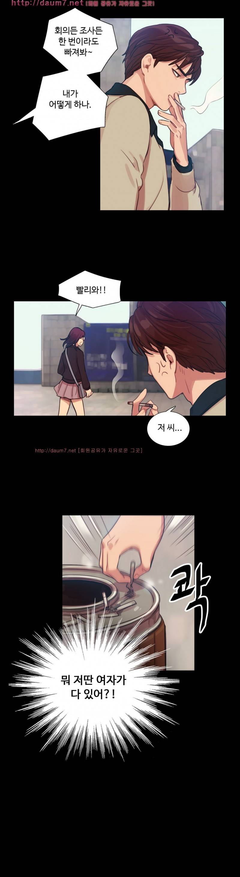 마녀의 스캔들 8 ~ 9화 6