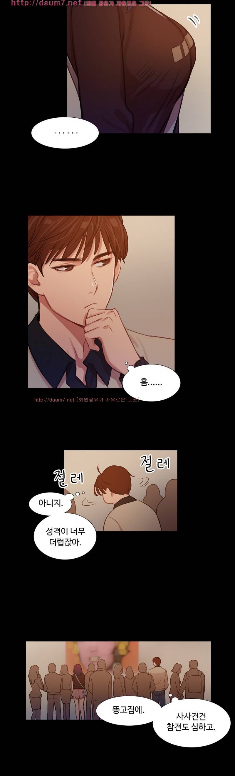 마녀의 스캔들 8 ~ 9화 9