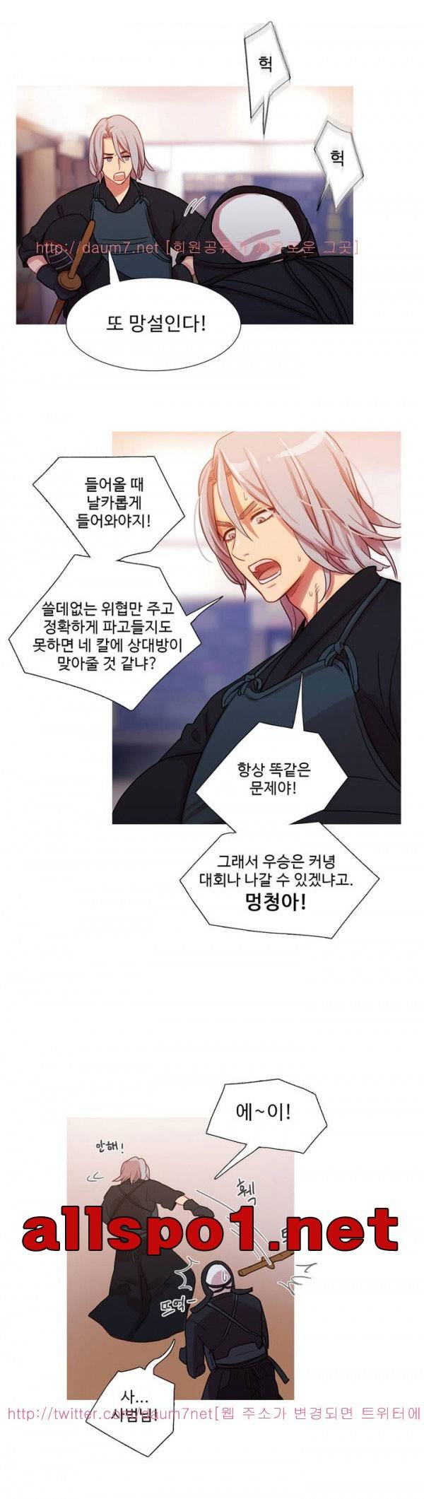 마녀의 스캔들 19화 4