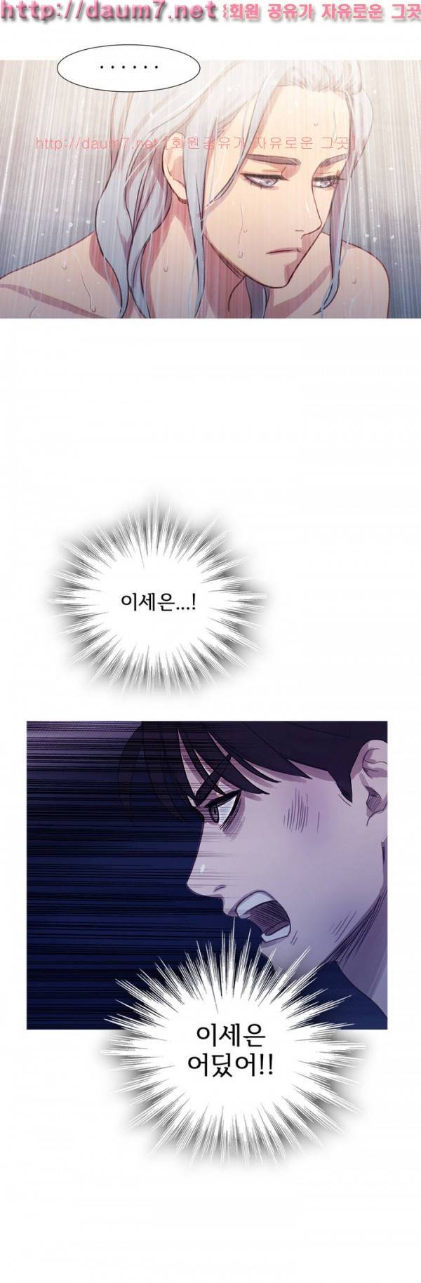 마녀의 스캔들 19화 6