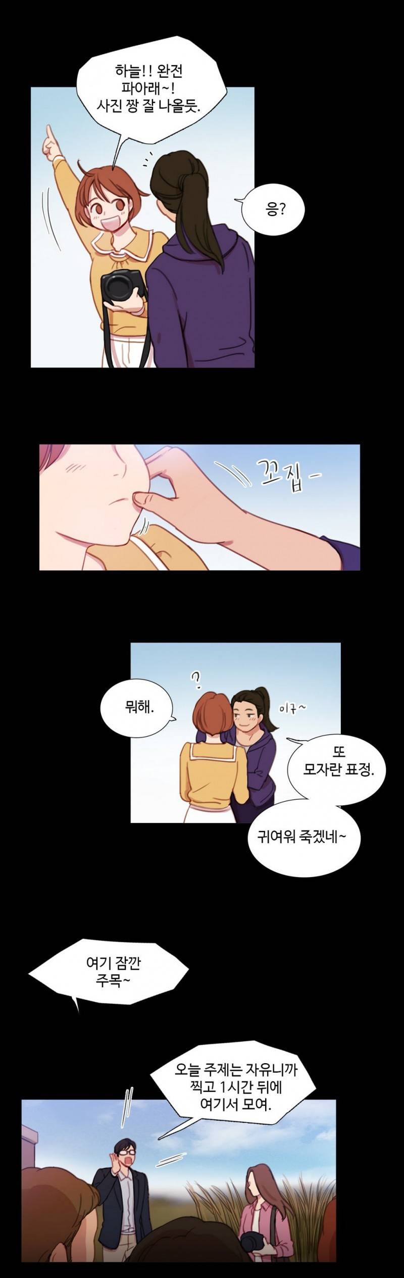 마녀의 스캔들 30화 4