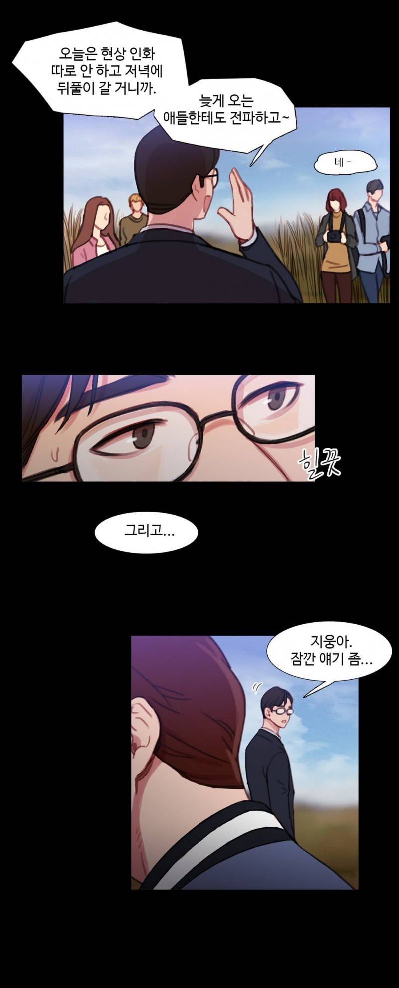 마녀의 스캔들 30화 5