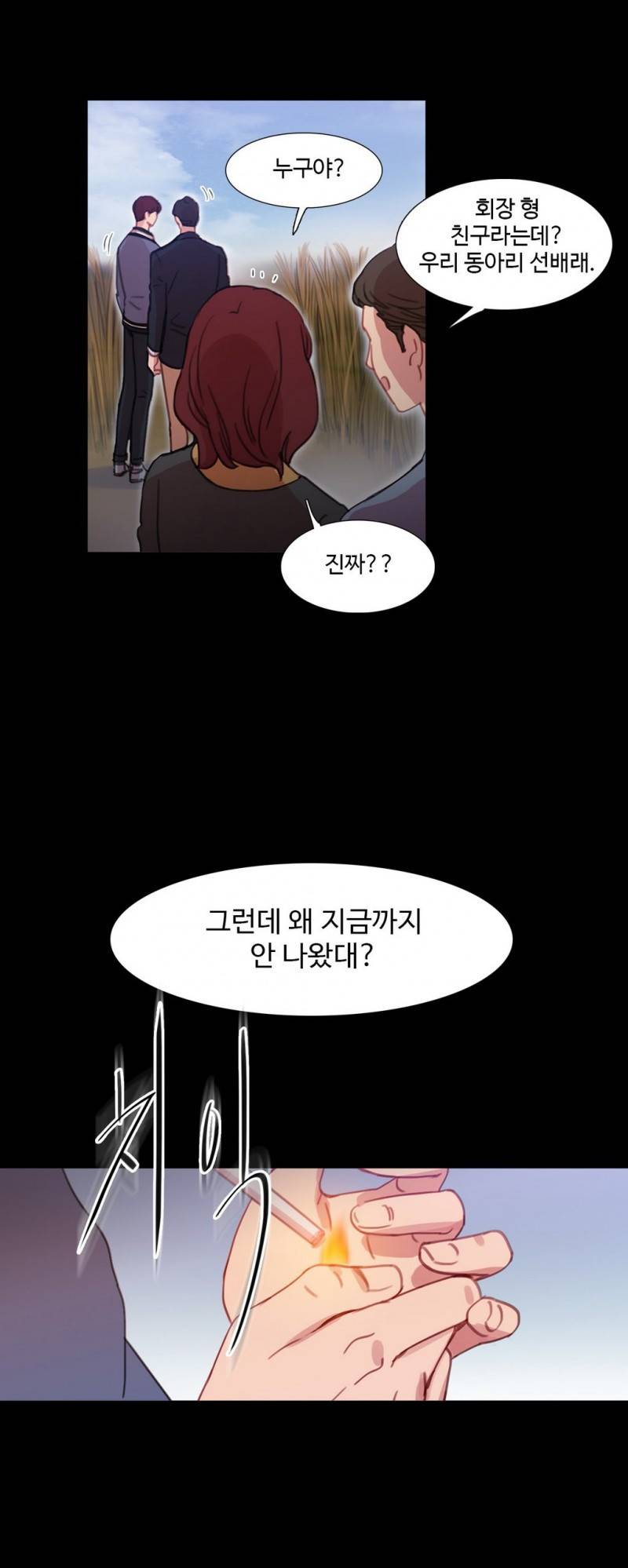 마녀의 스캔들 30화 6