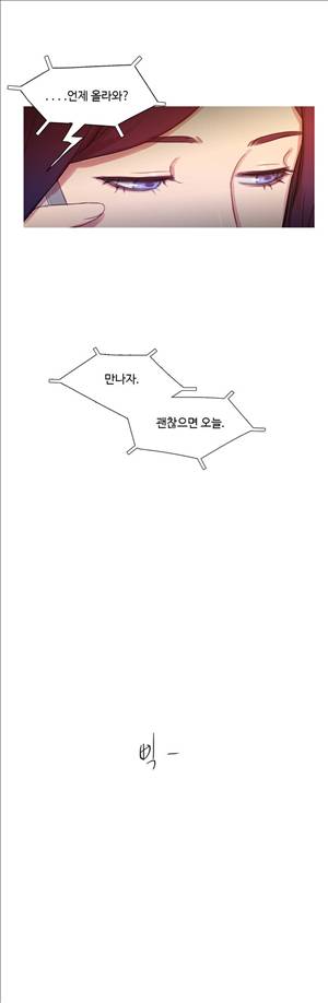 마녀의 스캔들 40화 4