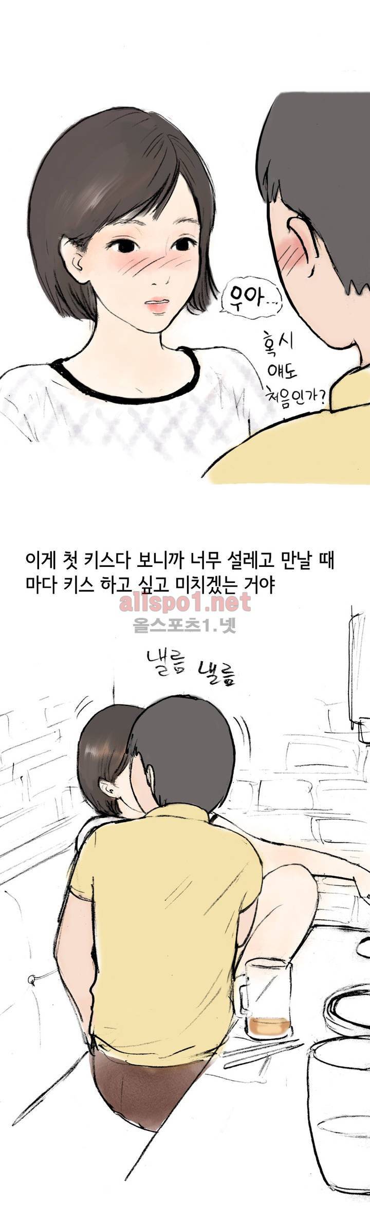 나인틴 (nineteen): 화양연화 (비상구에서 첫경험 할 뻔 한 썰) 3