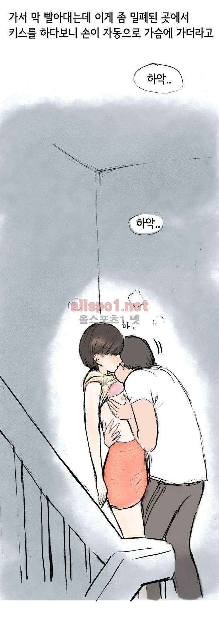 나인틴 (nineteen): 화양연화 (비상구에서 첫경험 할 뻔 한 썰) 8