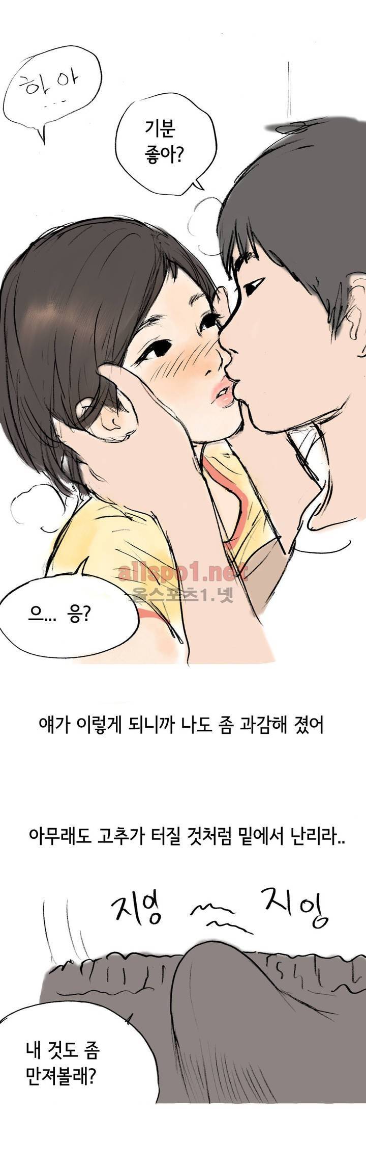 나인틴 (nineteen): 화양연화 (비상구에서 첫경험 할 뻔 한 썰) 12