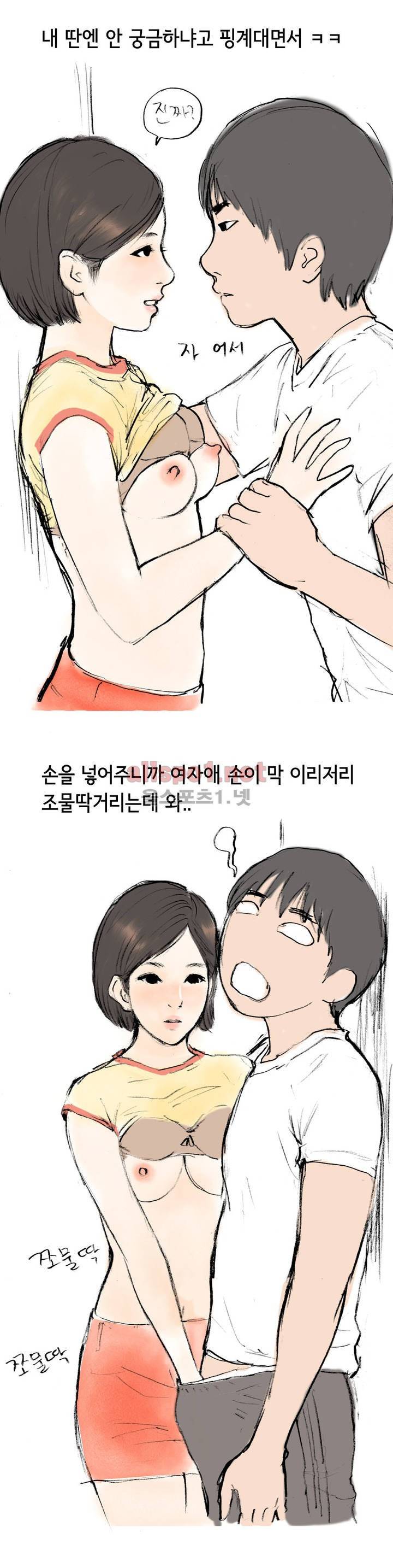 나인틴 (nineteen): 화양연화 (비상구에서 첫경험 할 뻔 한 썰) 13