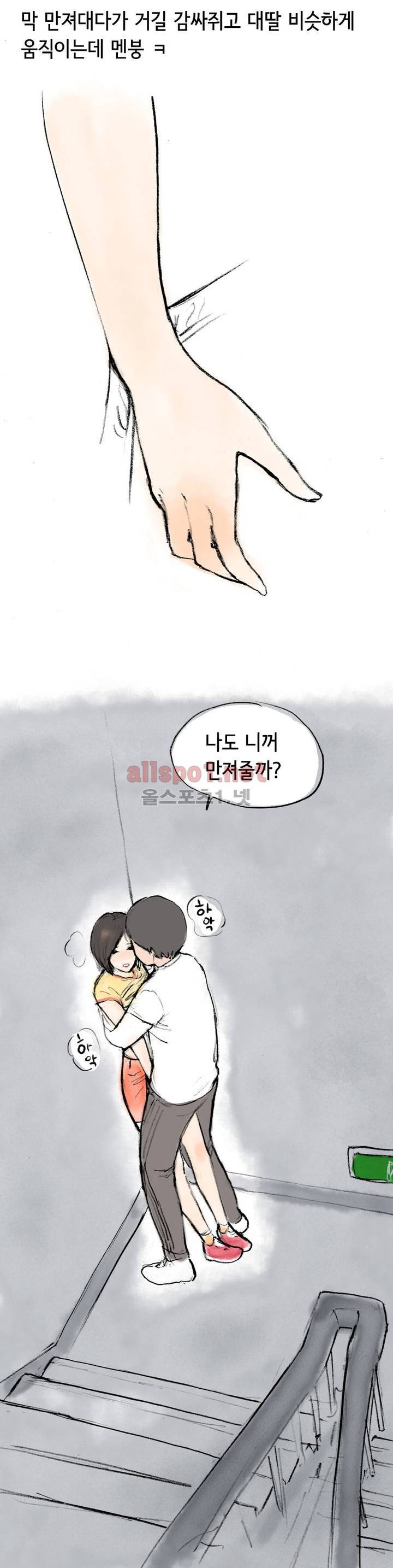 나인틴 (nineteen): 화양연화 (비상구에서 첫경험 할 뻔 한 썰) 14