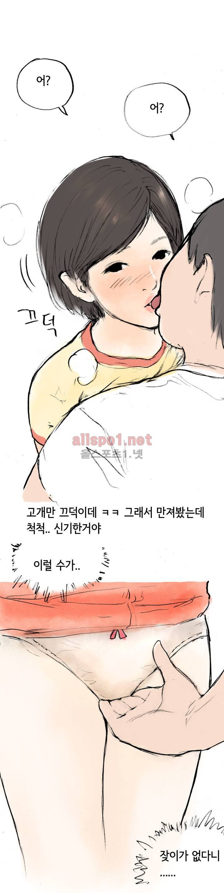 나인틴 (nineteen): 화양연화 (비상구에서 첫경험 할 뻔 한 썰) 15