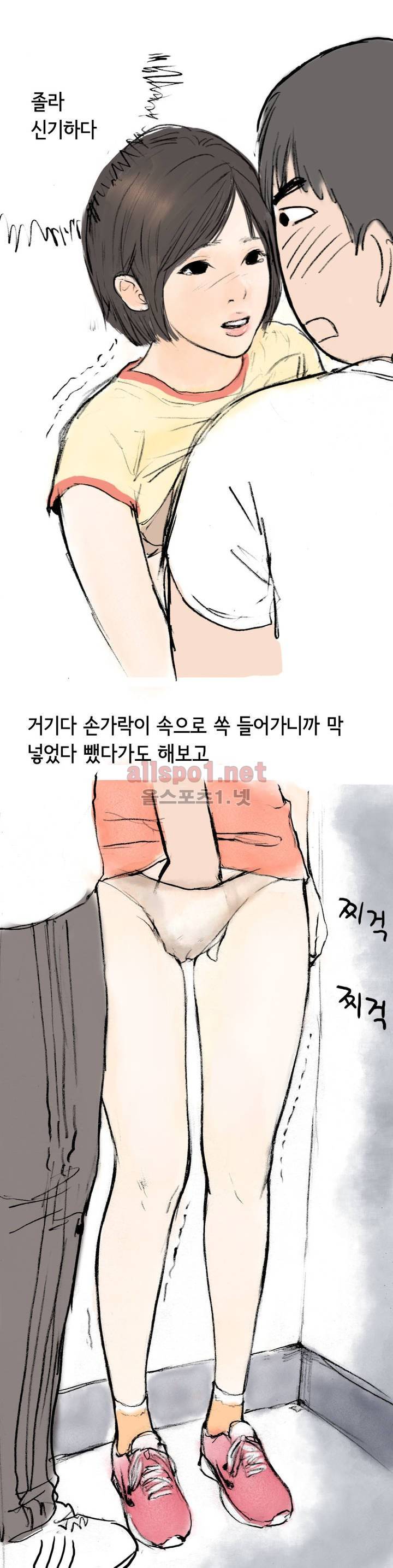 나인틴 (nineteen): 화양연화 (비상구에서 첫경험 할 뻔 한 썰) 16