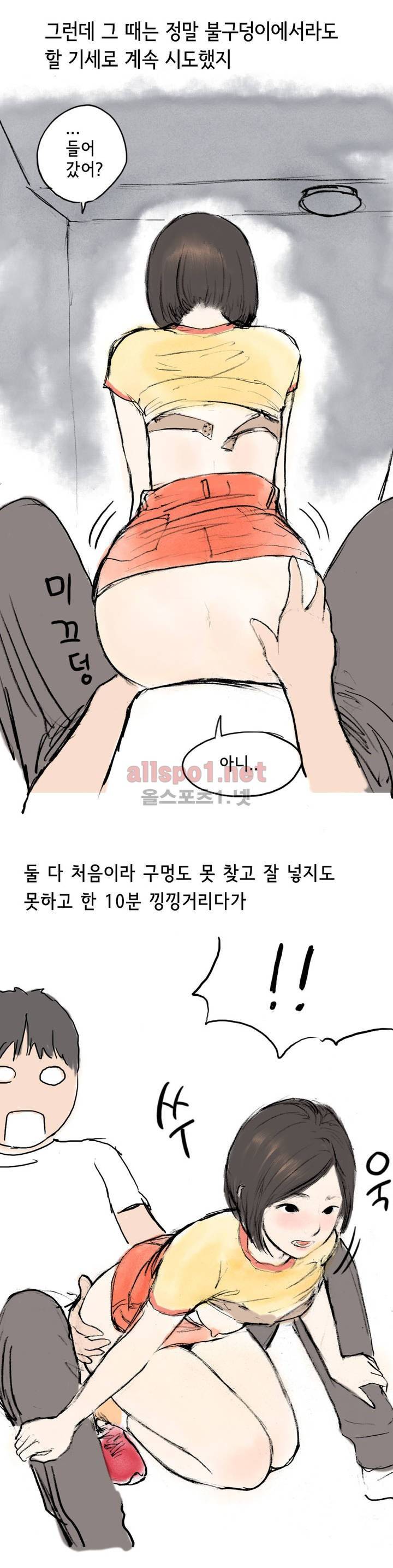 나인틴 (nineteen): 화양연화 (비상구에서 첫경험 할 뻔 한 썰) 21