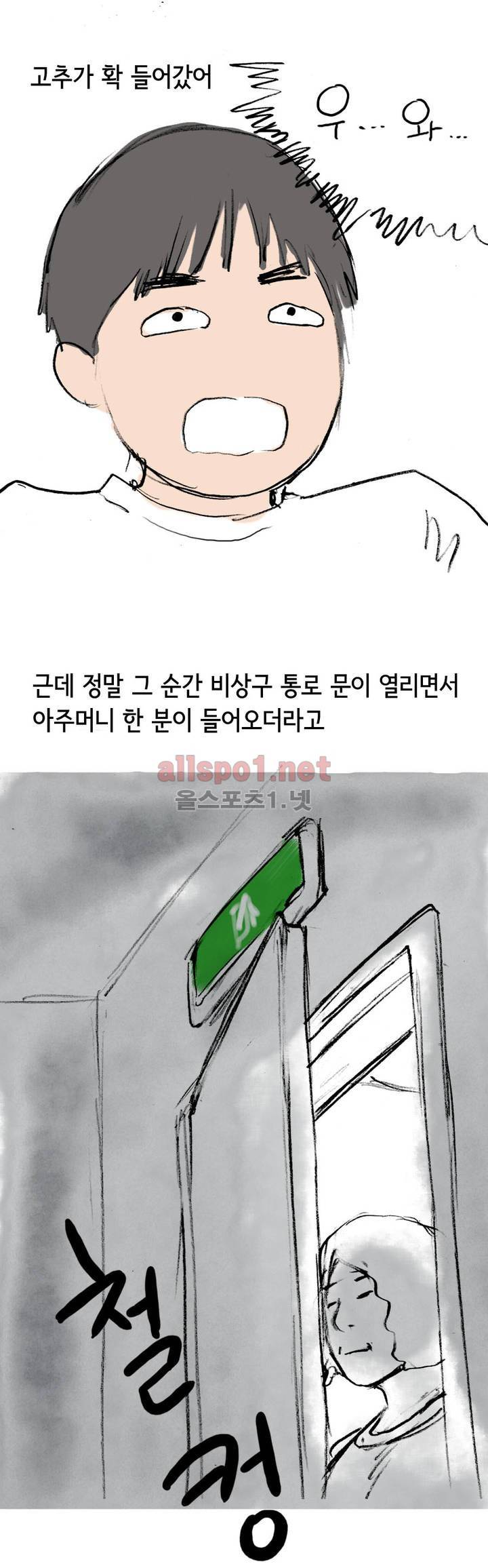 나인틴 (nineteen): 화양연화 (비상구에서 첫경험 할 뻔 한 썰) 22