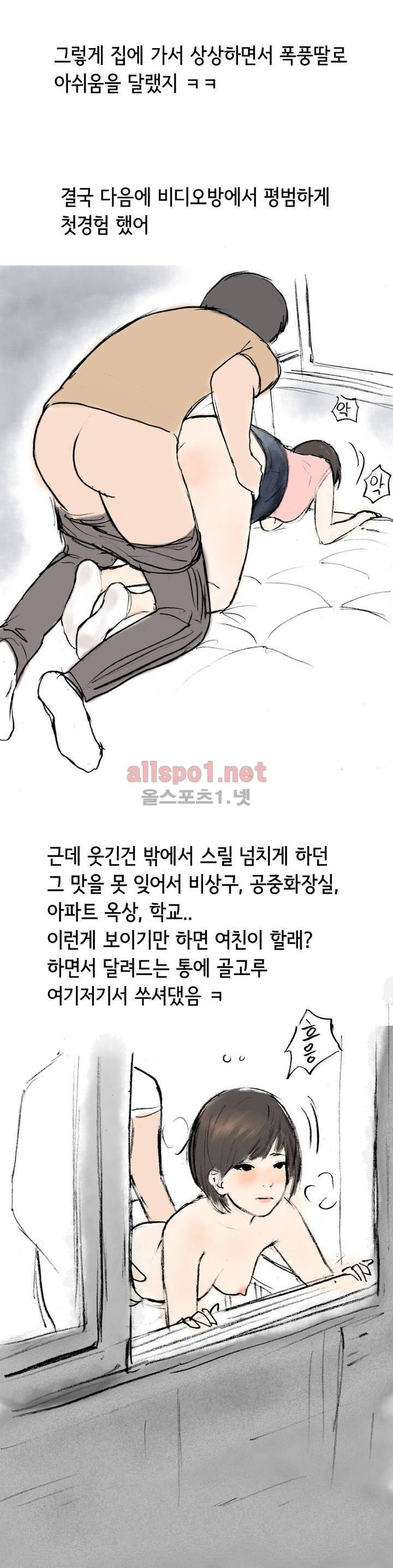 나인틴 (nineteen): 화양연화 (비상구에서 첫경험 할 뻔 한 썰) 26