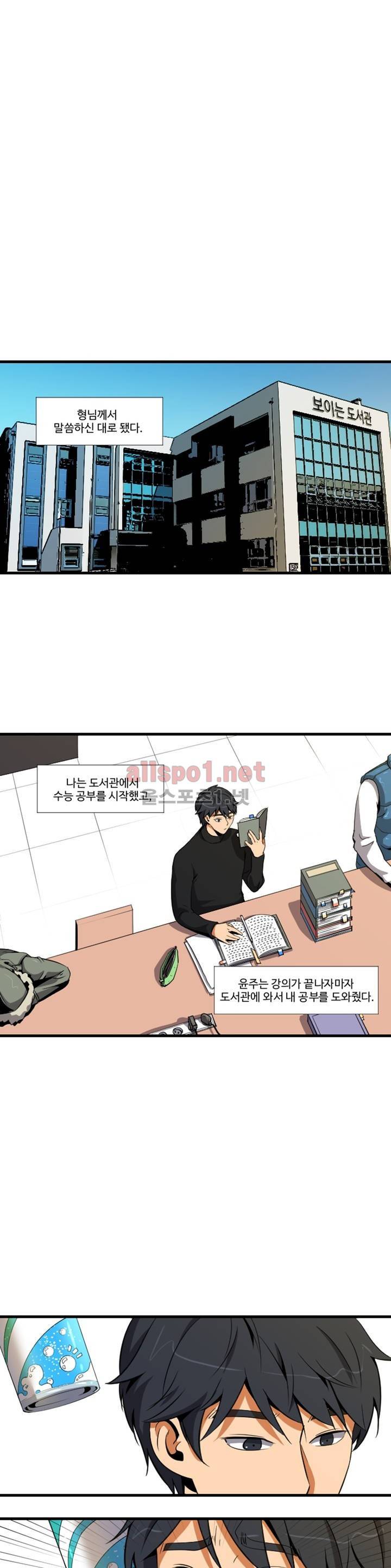 빛을 만지다 11화 2