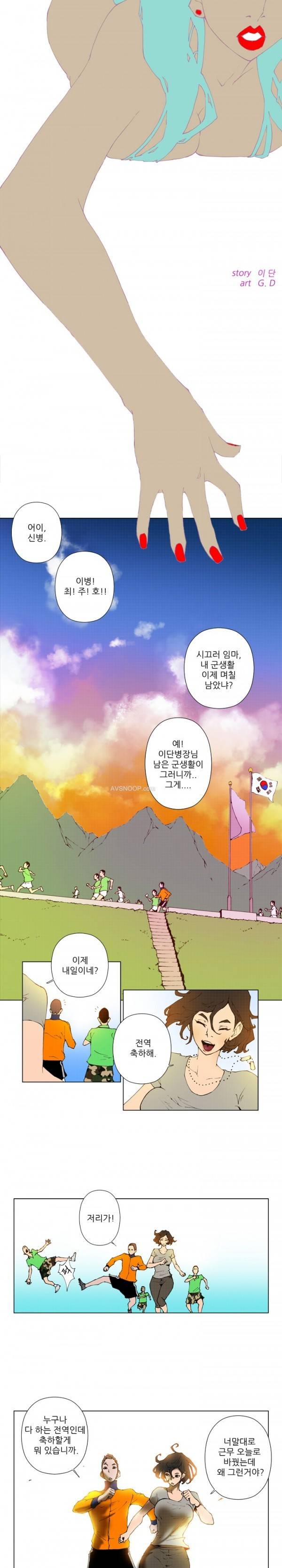 키메이커 : 작업의 신 9 ~ 10화 2