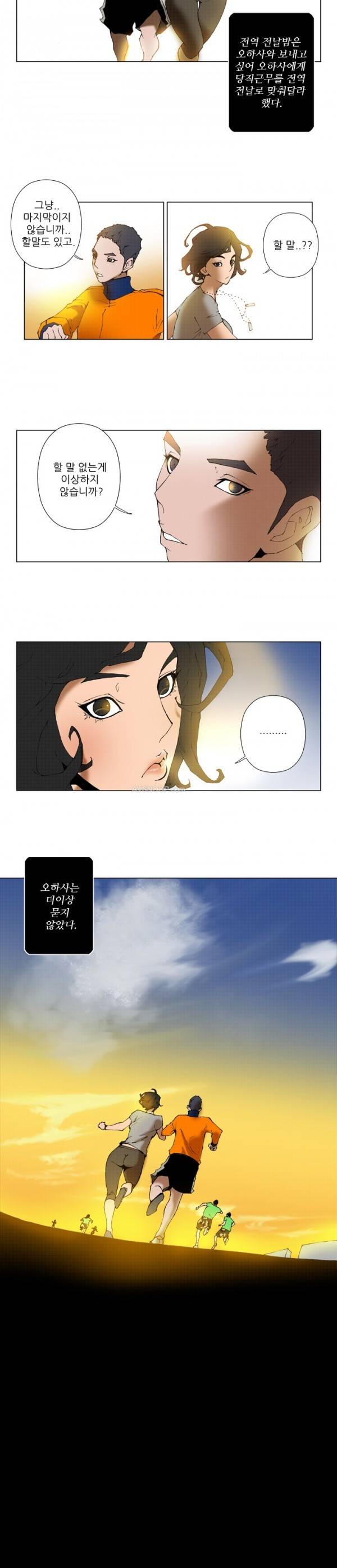 키메이커 : 작업의 신 9 ~ 10화 3