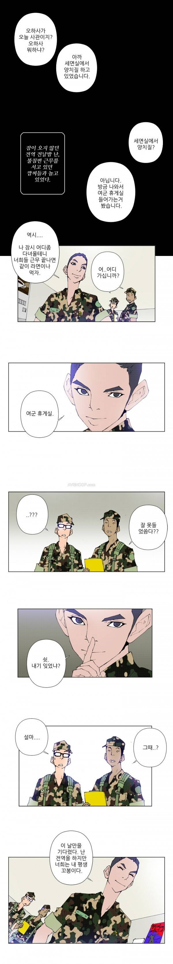 키메이커 : 작업의 신 9 ~ 10화 4