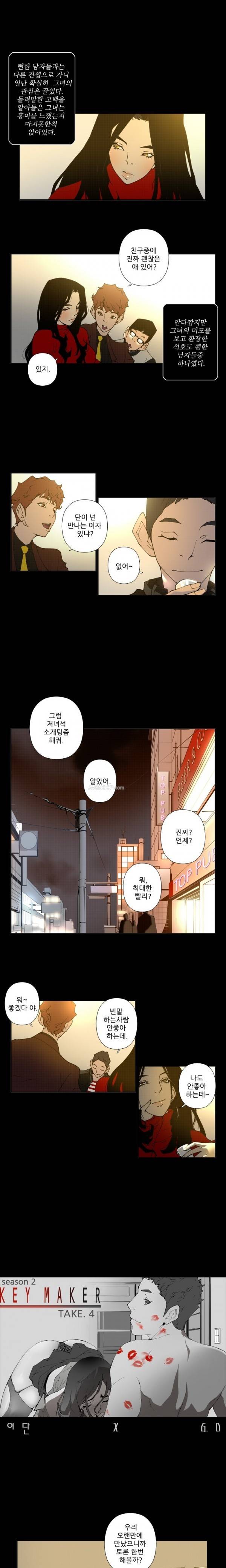 키메이커 : 작업의 신 2시즌 4 ~ 5화 1