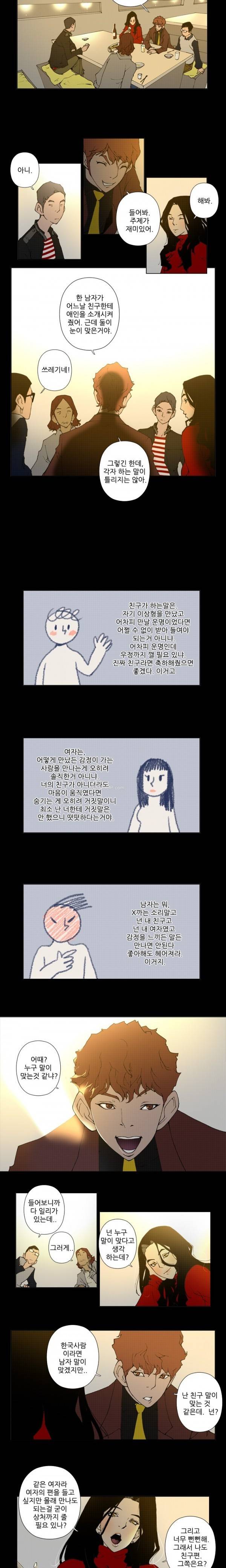 키메이커 : 작업의 신 2시즌 4 ~ 5화 2
