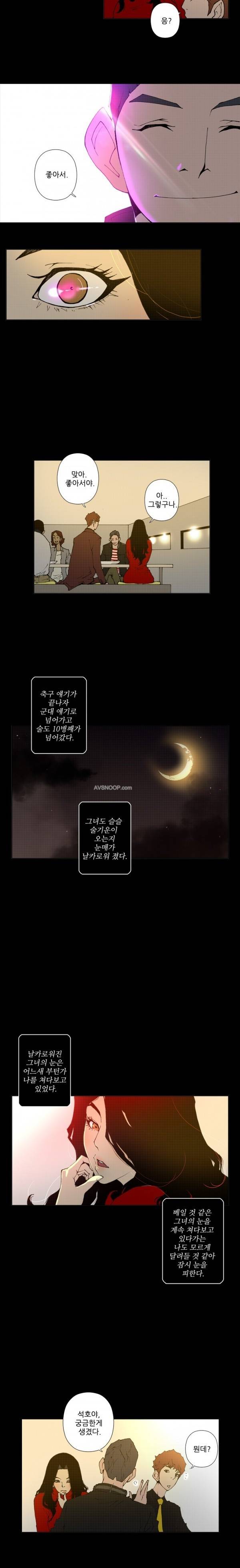 키메이커 : 작업의 신 2시즌 4 ~ 5화 5