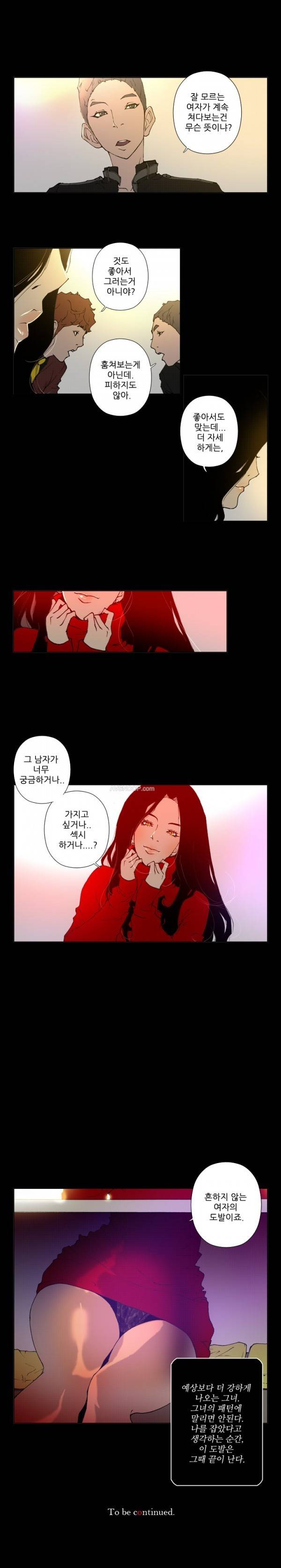 키메이커 : 작업의 신 2시즌 4 ~ 5화 6