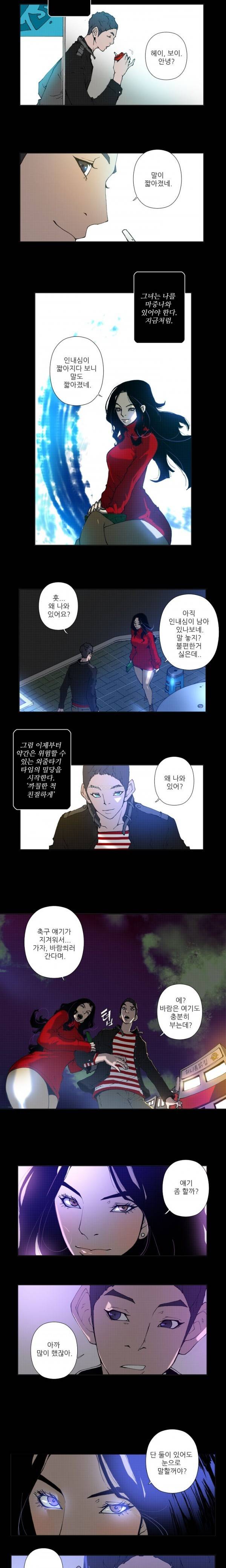 키메이커 : 작업의 신 2시즌 4 ~ 5화 8