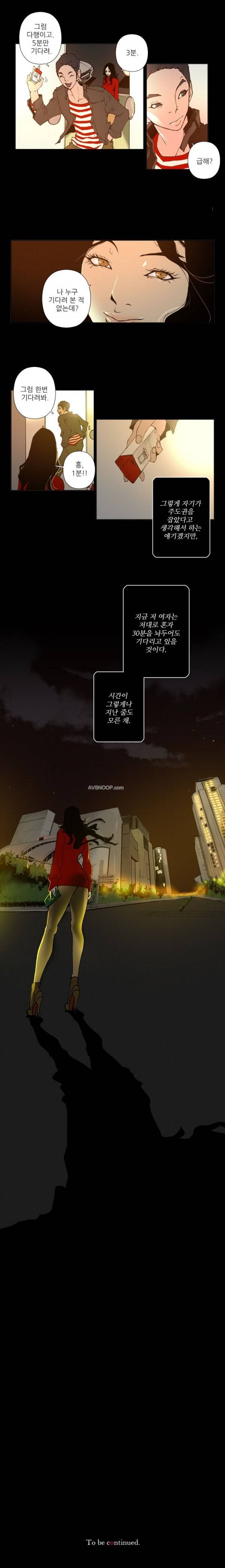 키메이커 : 작업의 신 2시즌 4 ~ 5화 12