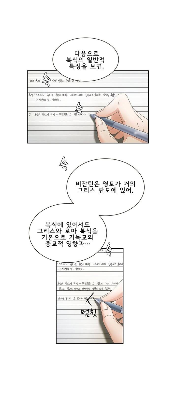 지금은 37.2도 1화 1