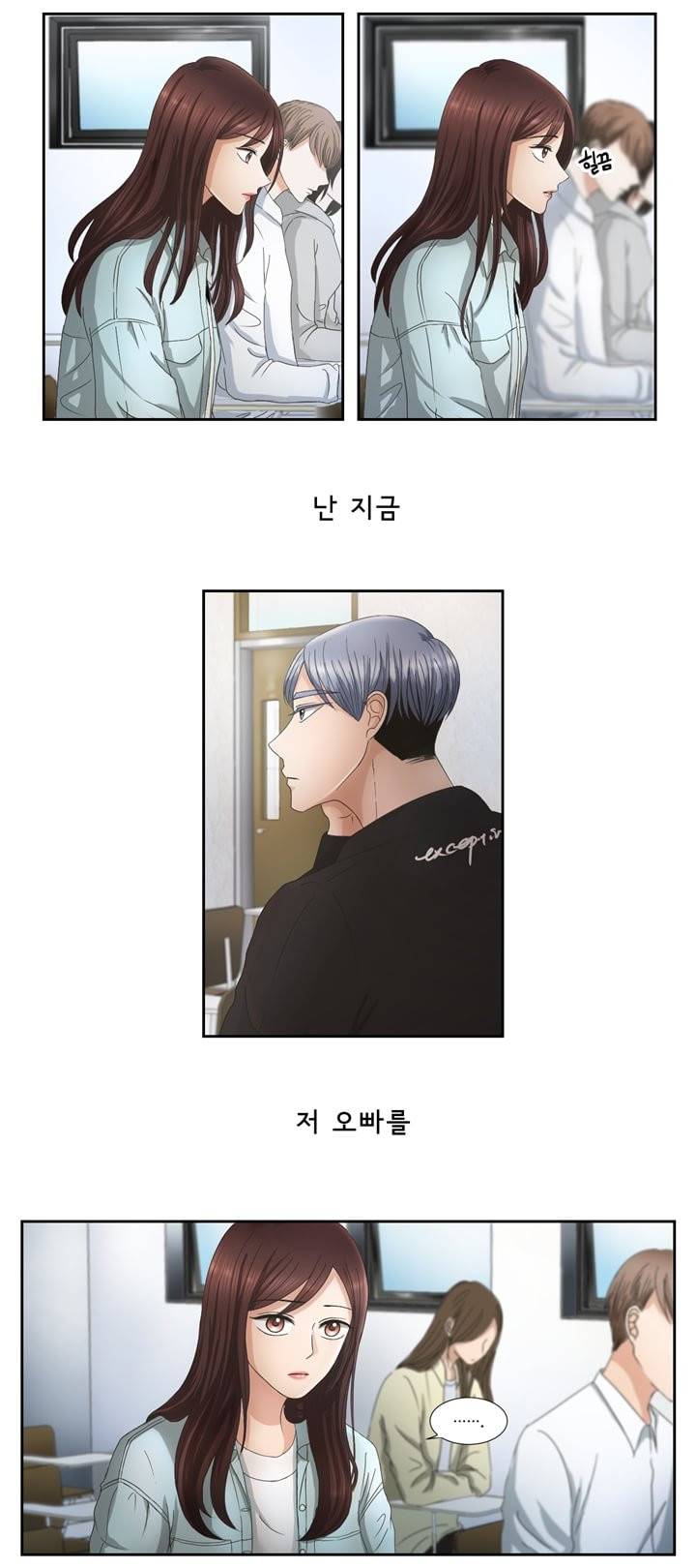 지금은 37.2도 1화 2