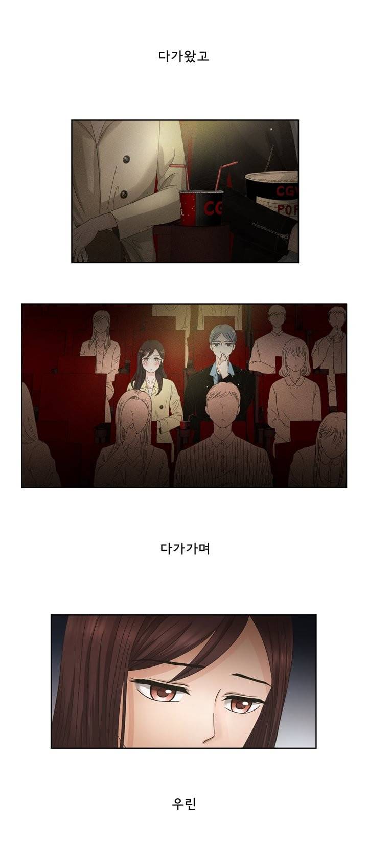 지금은 37.2도 1화 4