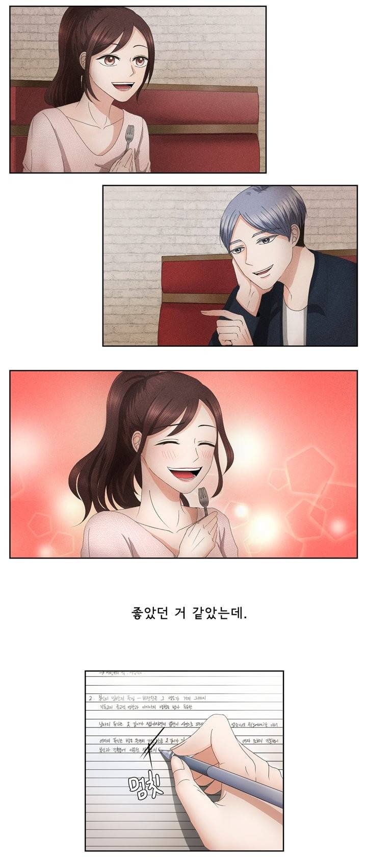 지금은 37.2도 1화 5