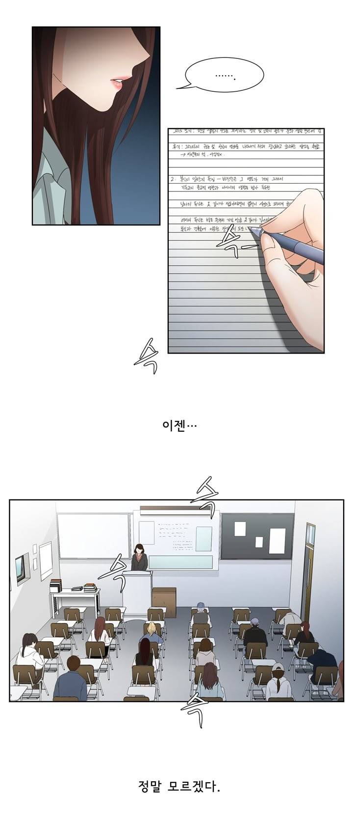 지금은 37.2도 1화 6