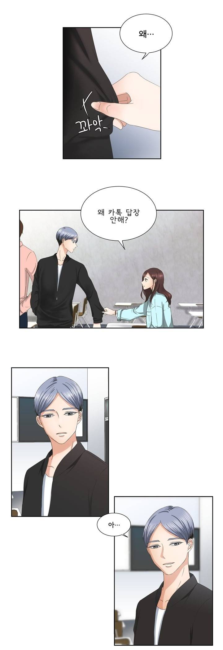 지금은 37.2도 1화 8