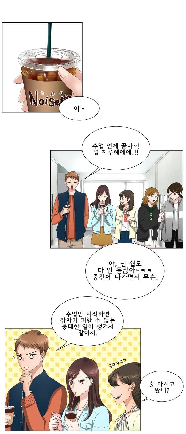 지금은 37.2도 1화 11