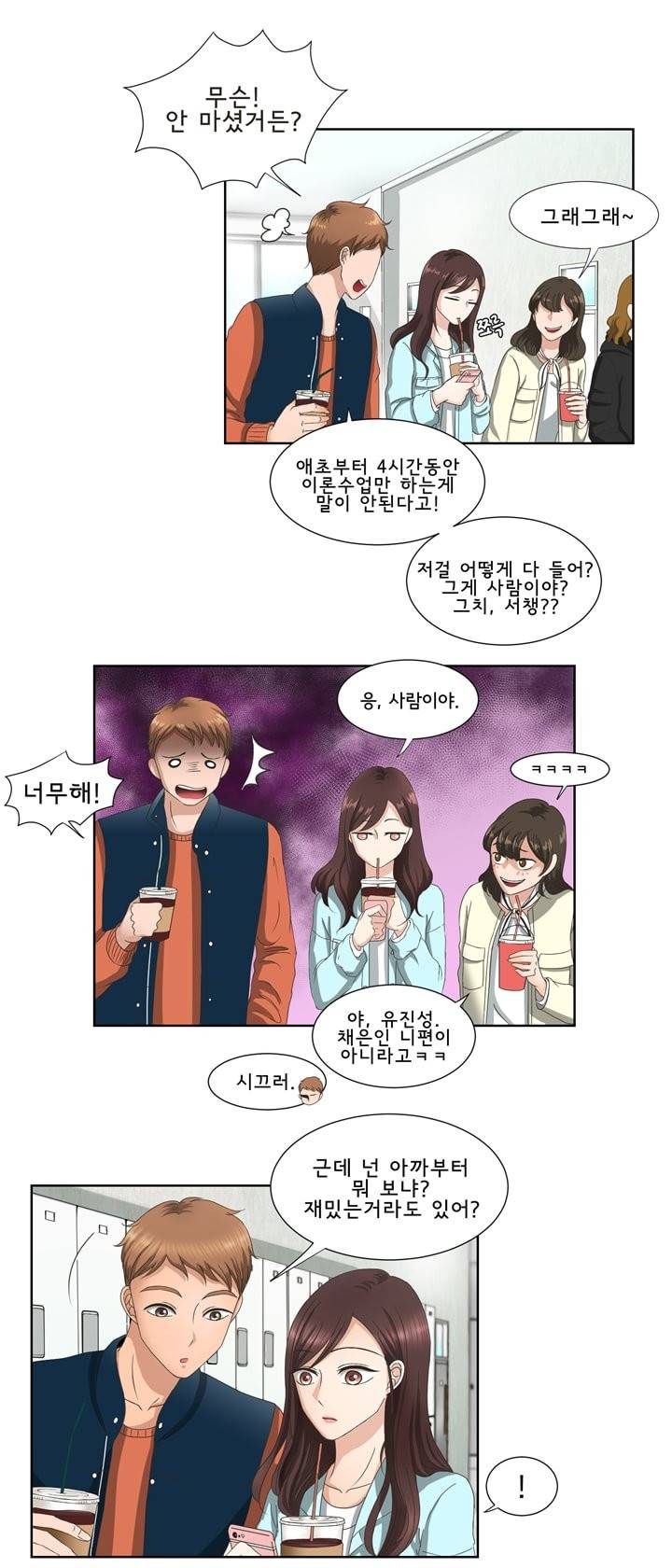 지금은 37.2도 1화 12