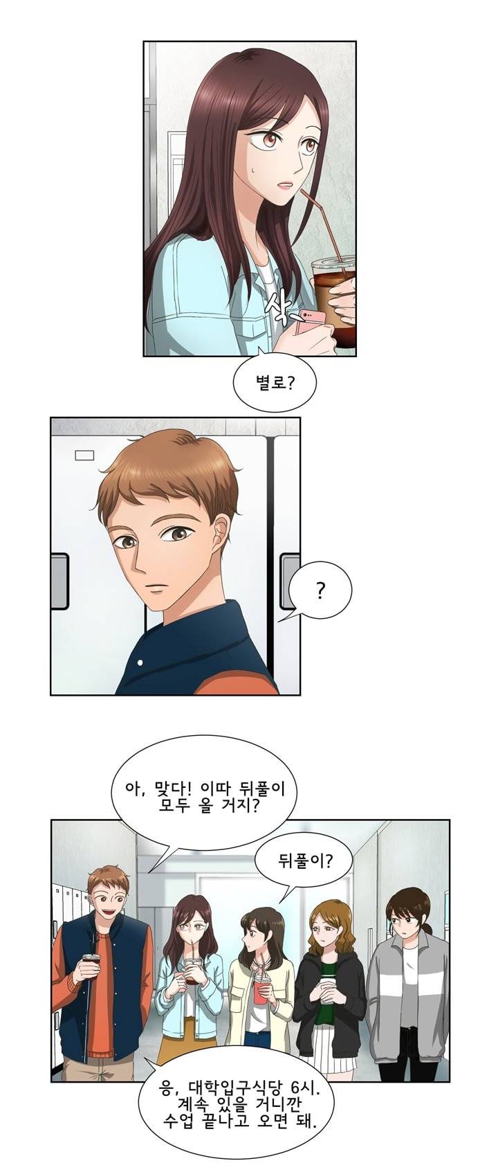 지금은 37.2도 1화 13