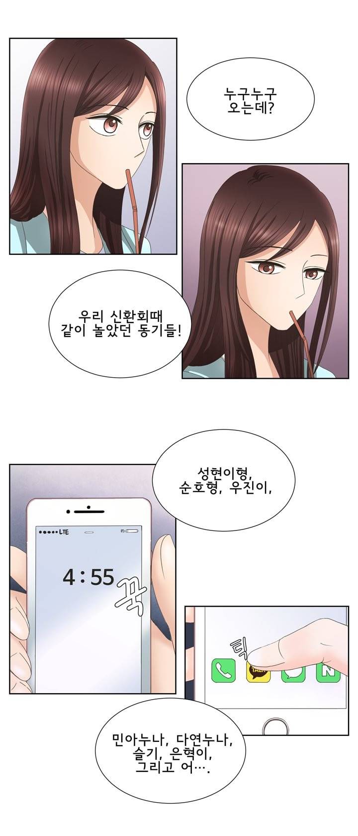 지금은 37.2도 1화 14