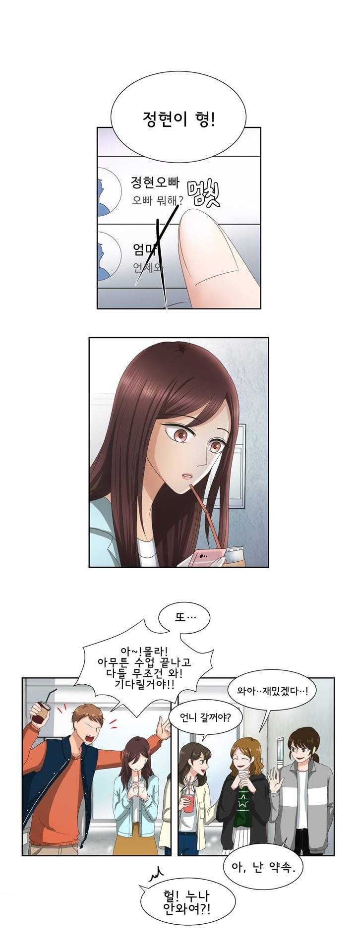 지금은 37.2도 1화 15