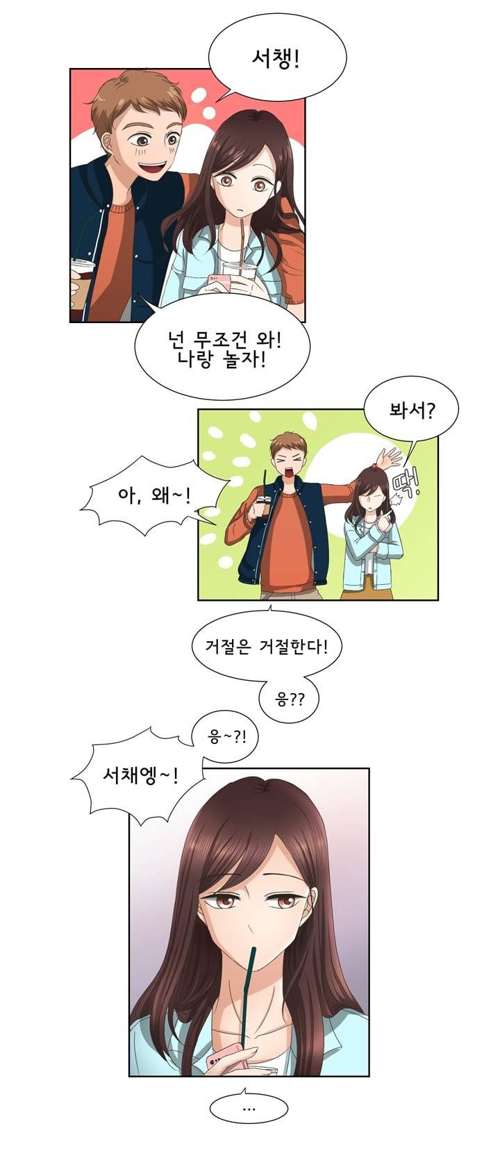 지금은 37.2도 1화 16