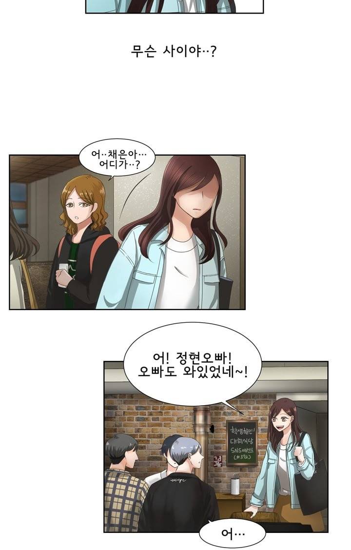 지금은 37.2도 1화 19